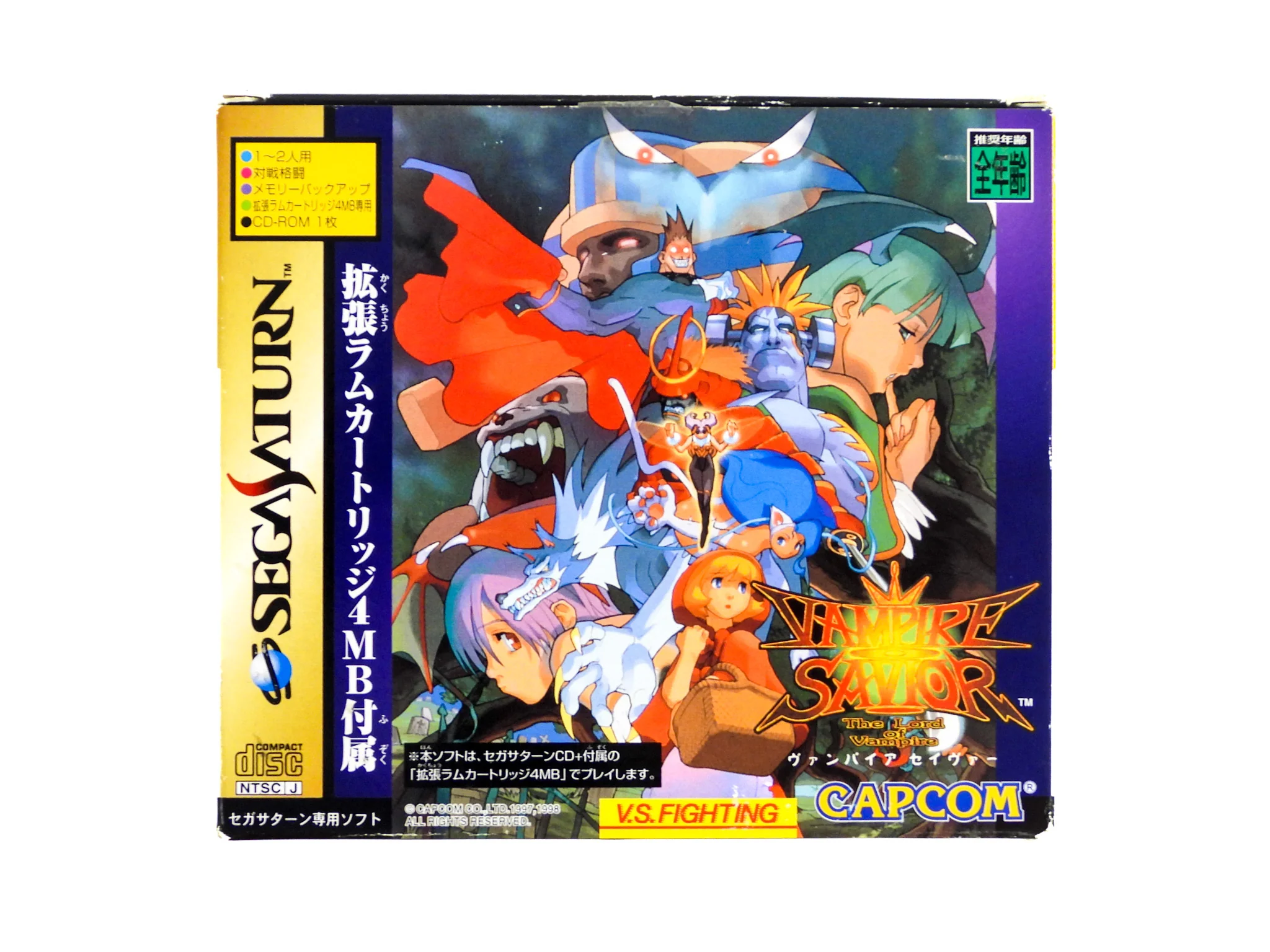 Vampire Savior [4MB RAM Cart]  [JP Import] (Sega Saturn) - Image 2