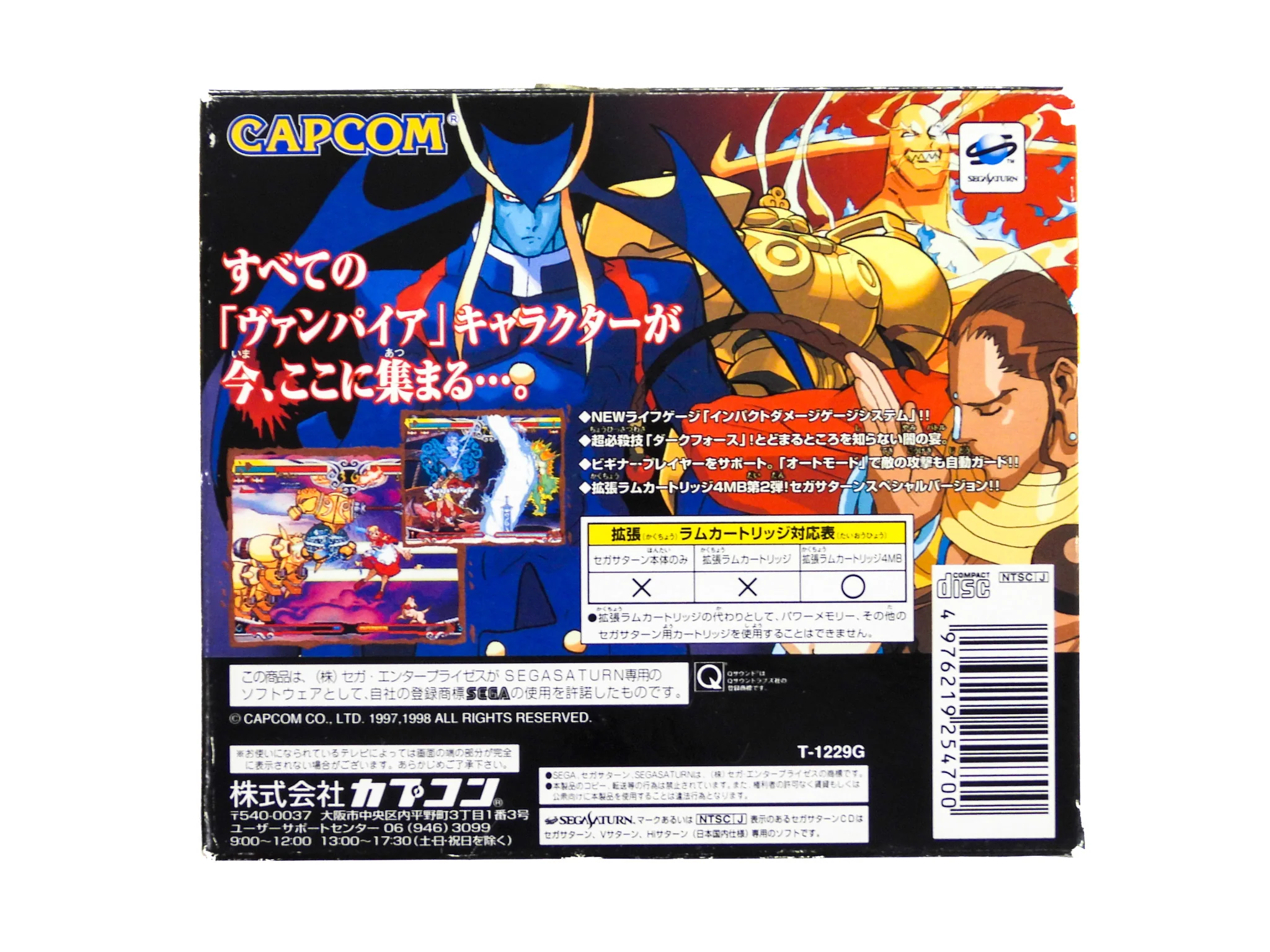 Vampire Savior [4MB RAM Cart]  [JP Import] (Sega Saturn) - Image 3