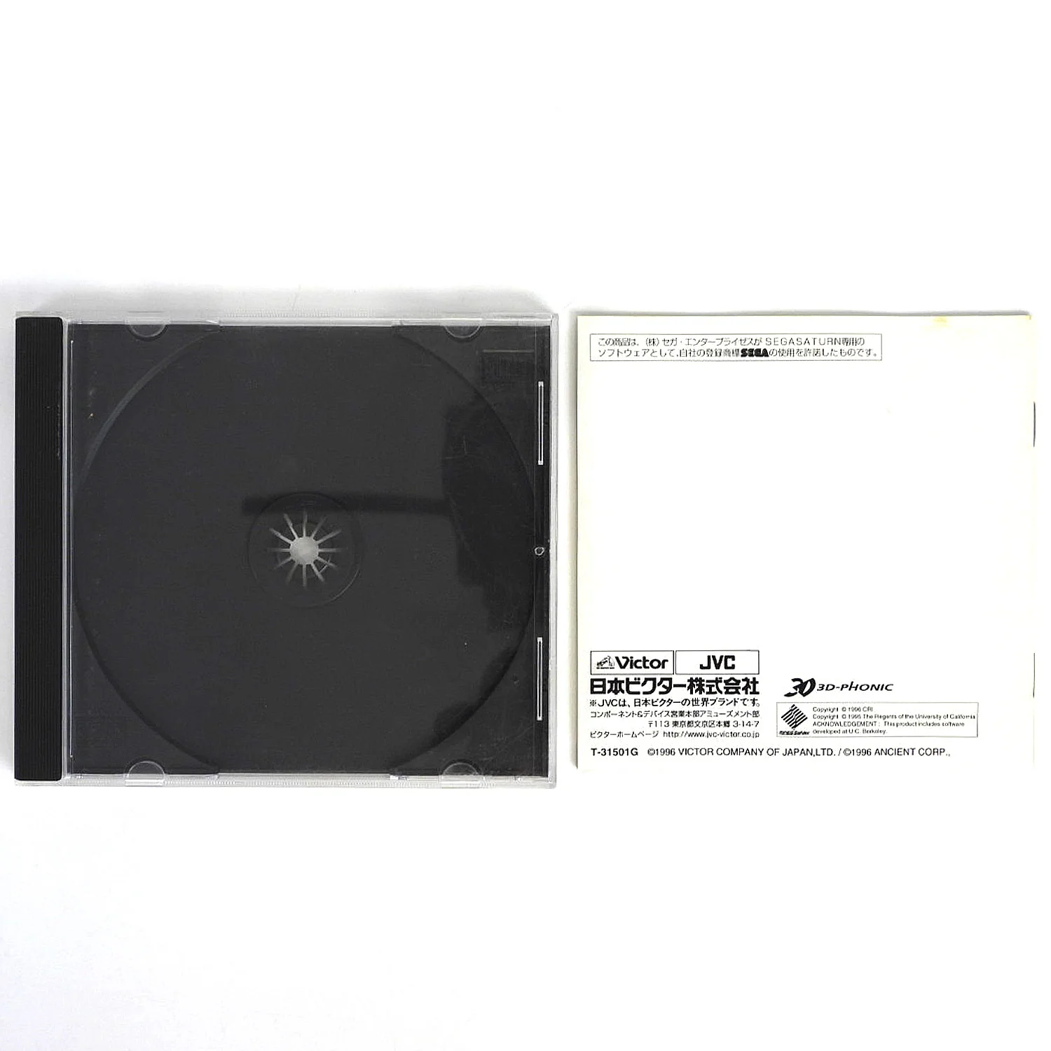 Vatlva [JP Import] (Sega Saturn) - Image 2