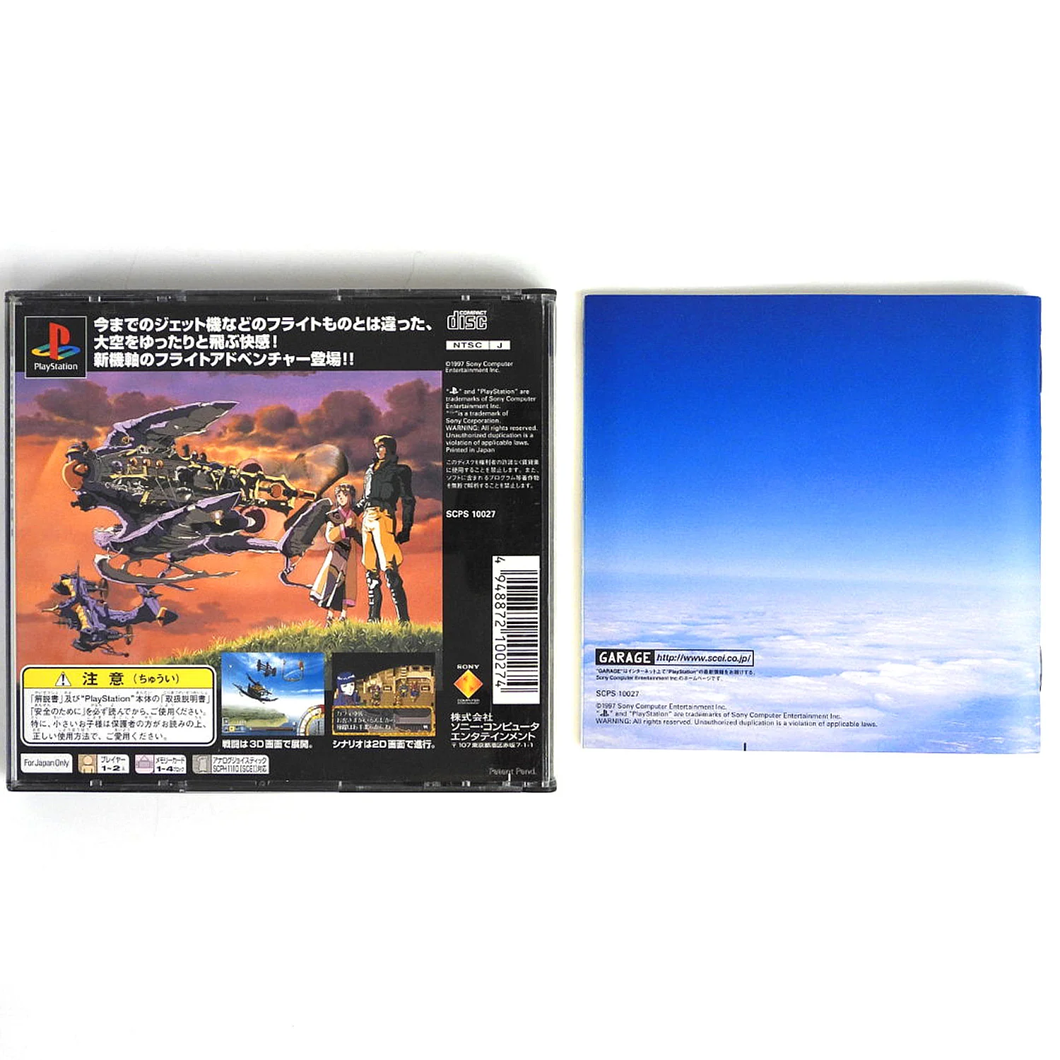 Velldeselba Senki Tsubasa No Kunshou [JP Import] (PlayStation / PS1) - Image 2