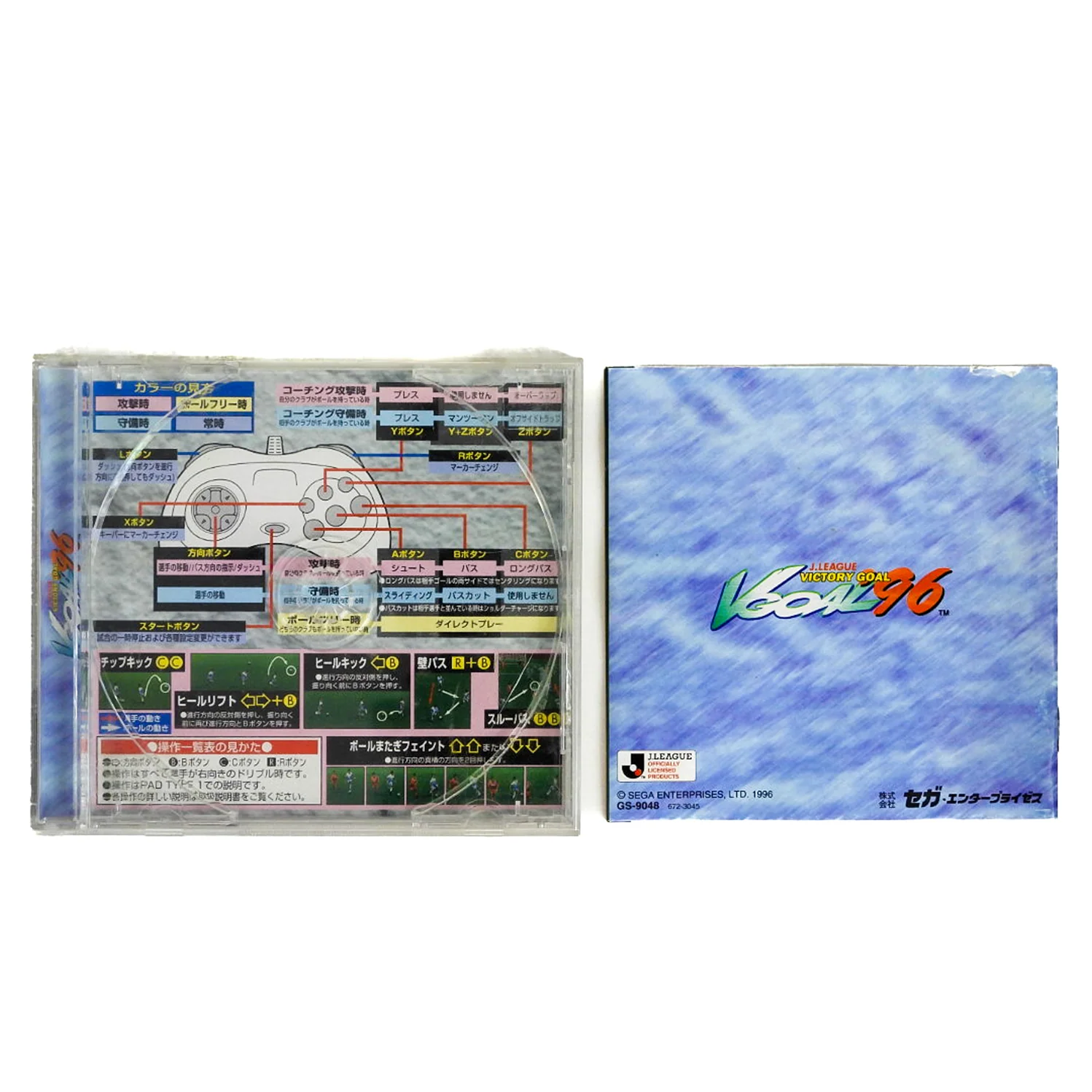 Victory Goal 96 [JP Import] (Sega Saturn) - Image 2