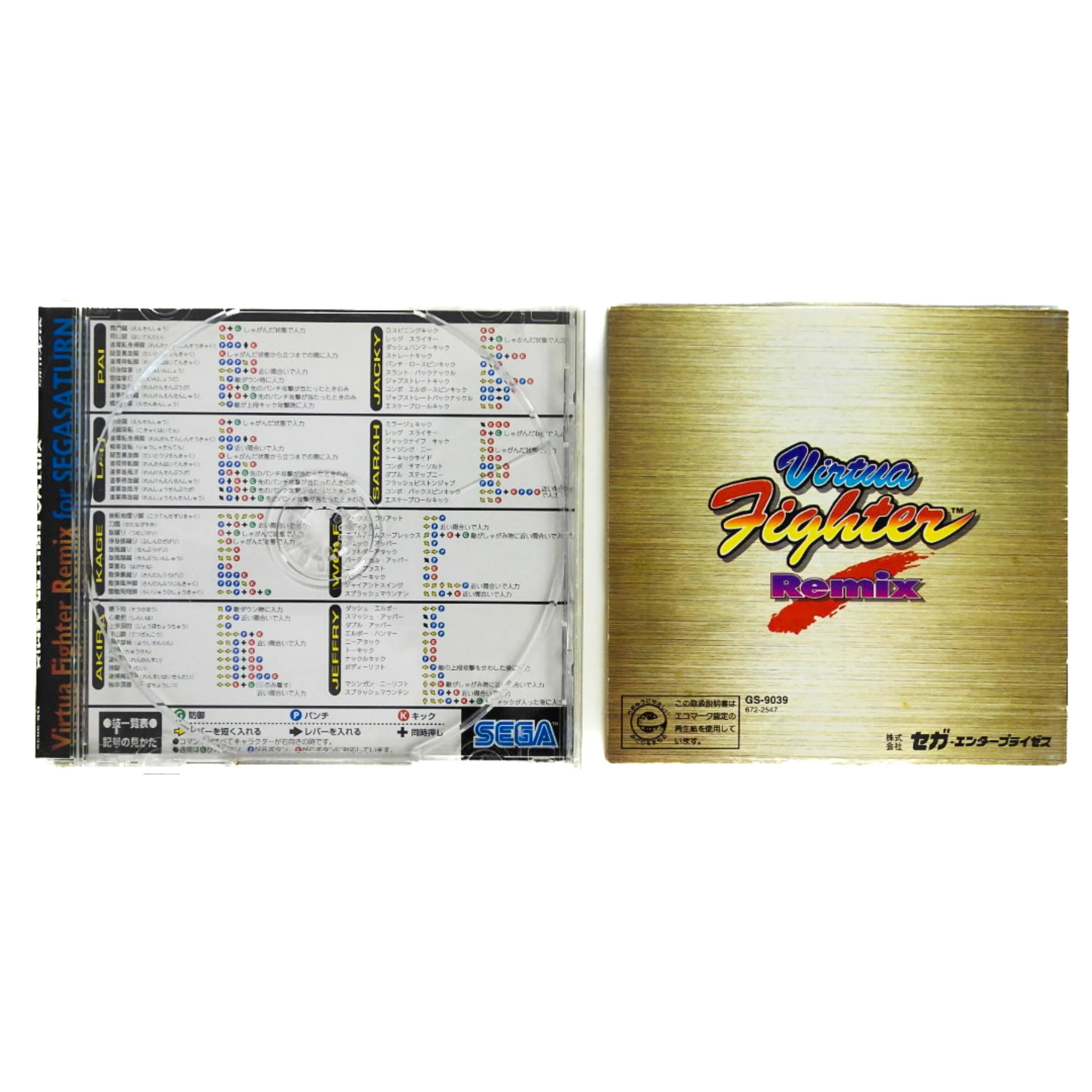 Virtua Fighter Remix [JP Import] (Sega Saturn) - Image 2