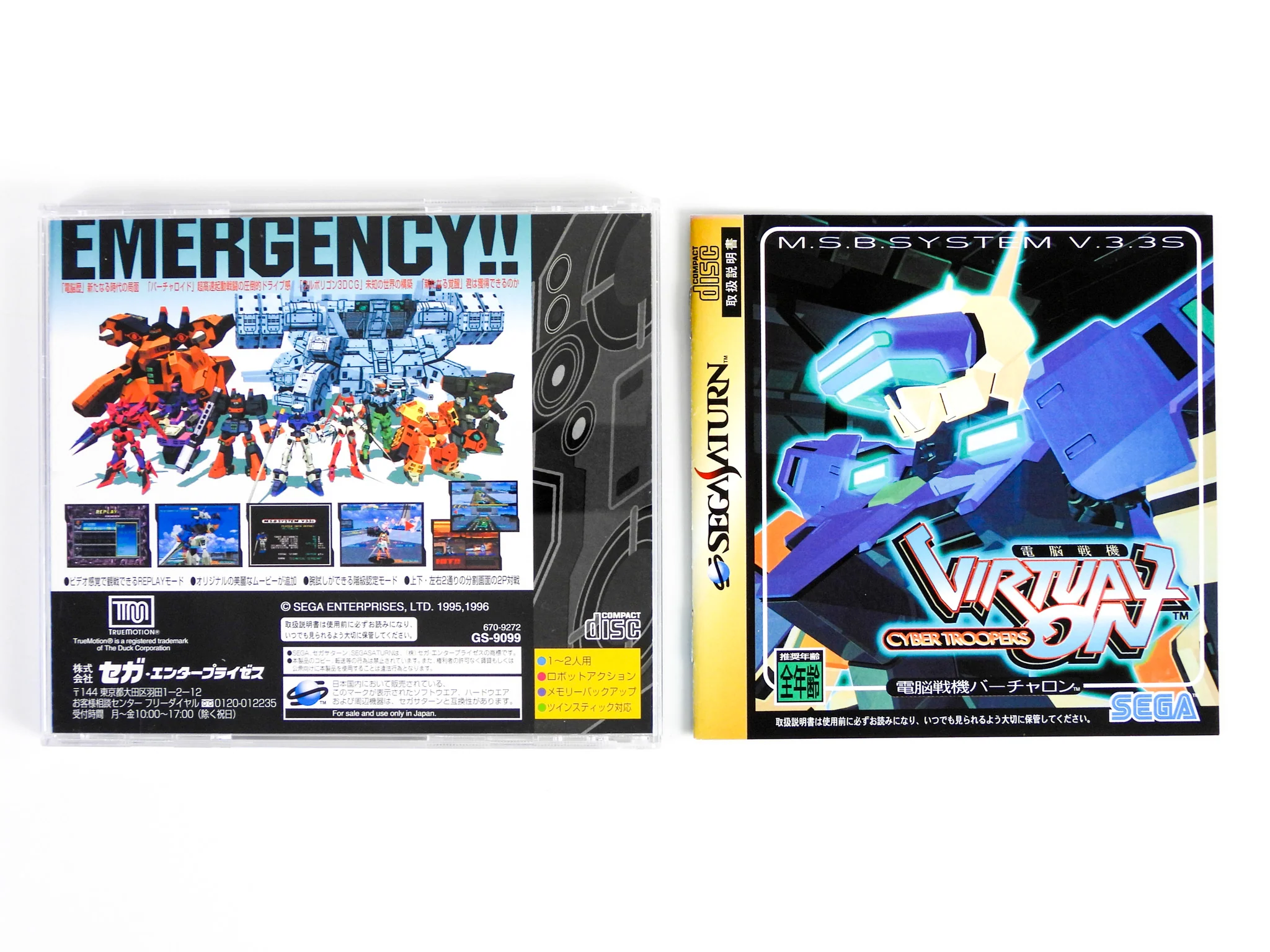 Virtual On: Cyber Troopers  [JP Import] (Sega Saturn) - Image 2