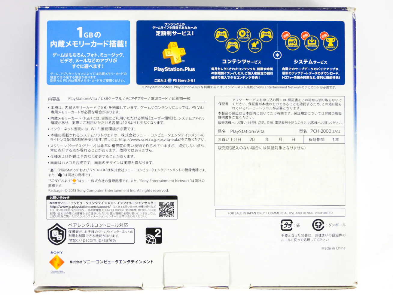 PlayStation Vita System Slim [PCH-2000] White [JP Import] (PS Vita) - Image 2