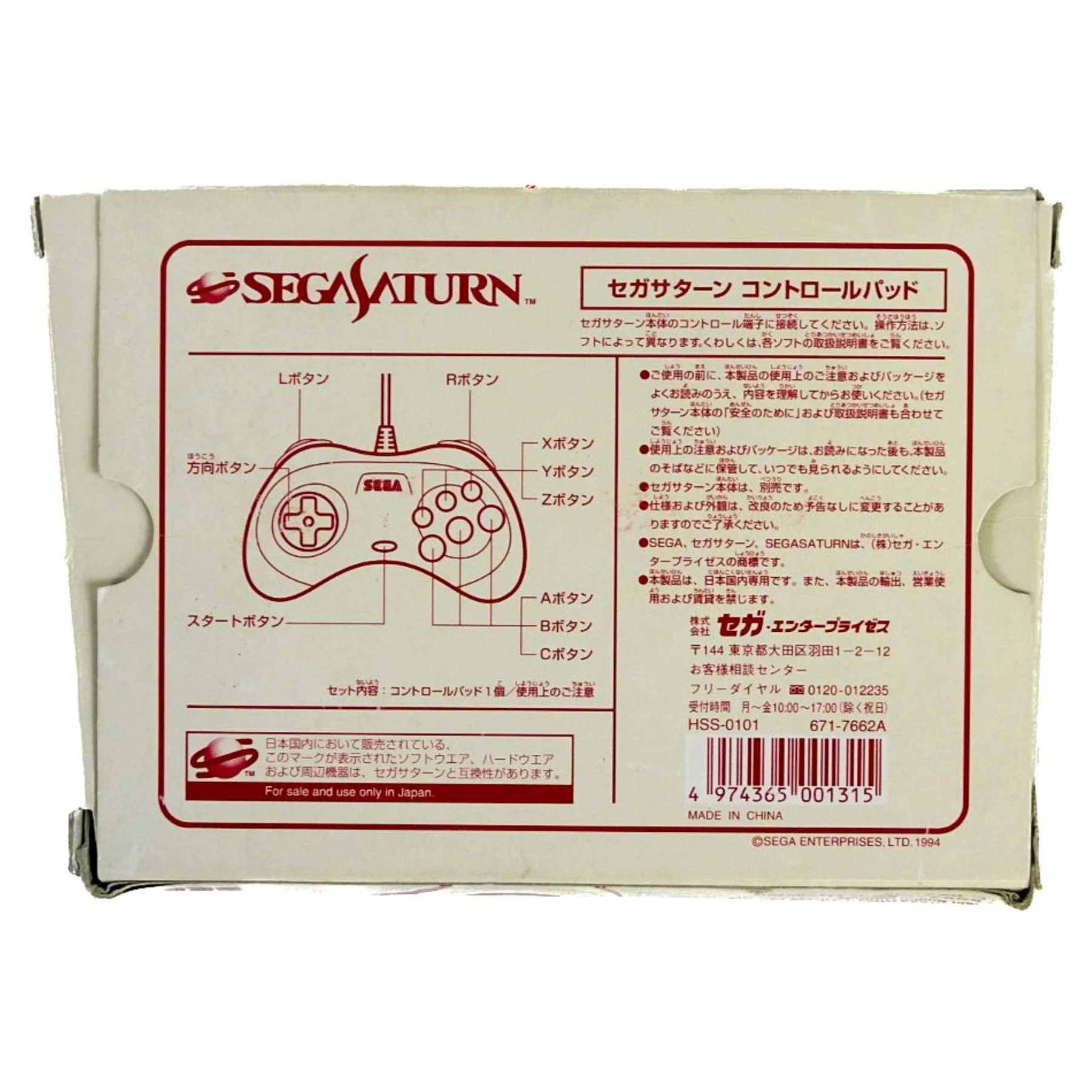 White Sega Saturn Control Pad Model HSS-0101 [JP Import] (Sega Saturn) - Image 2