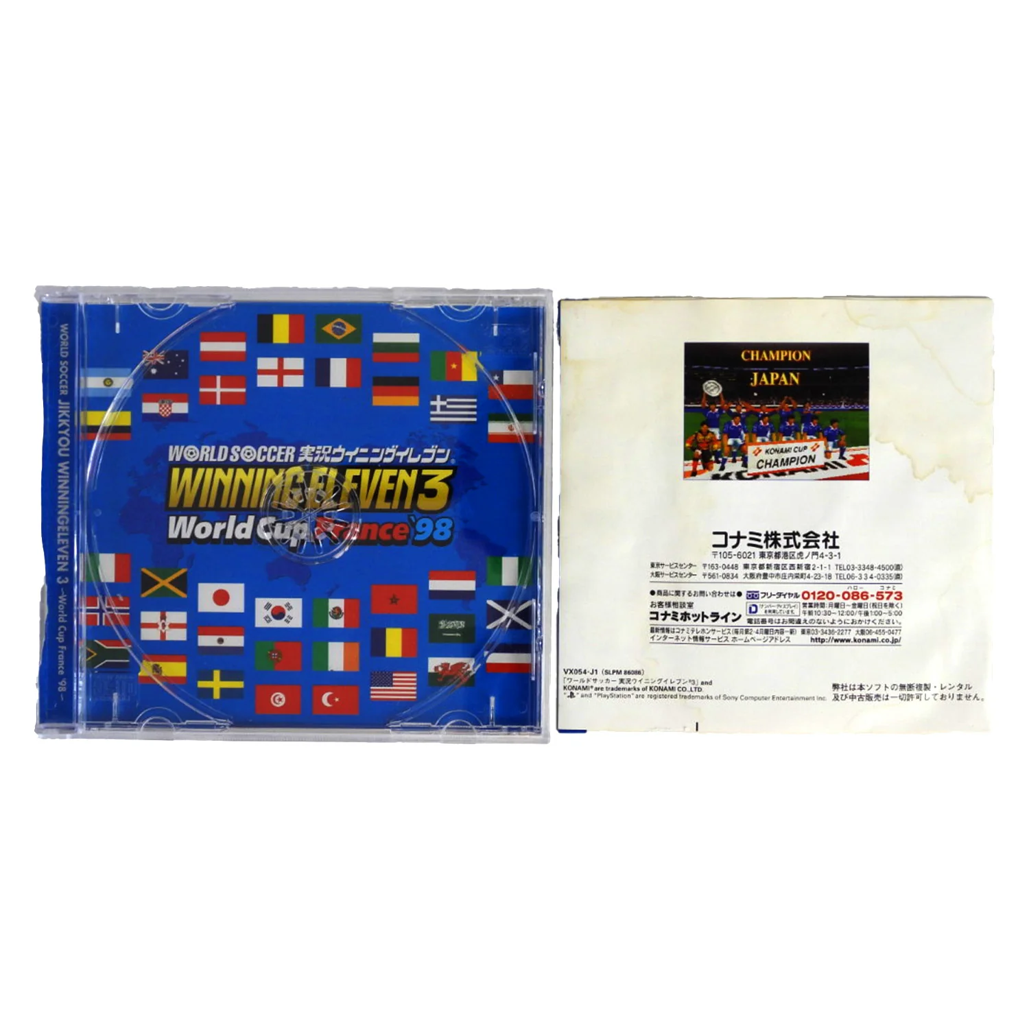 Winning Eleven 3: World Cup France '98 [JP Import] (PlayStation / PS1) - Image 2
