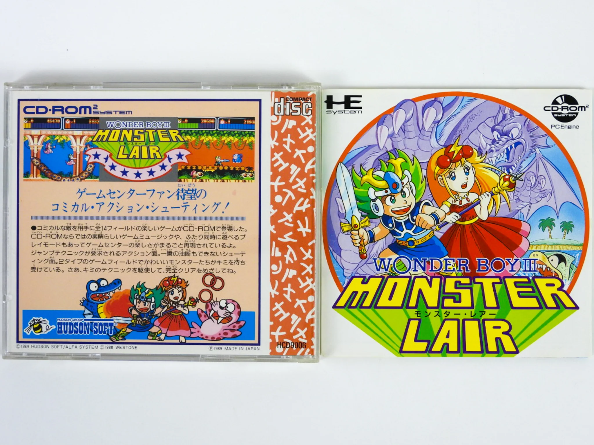 Wonder Boy III 3 Monster Lair [CD-ROM²] [JP Import] (PC Engine) - Image 2