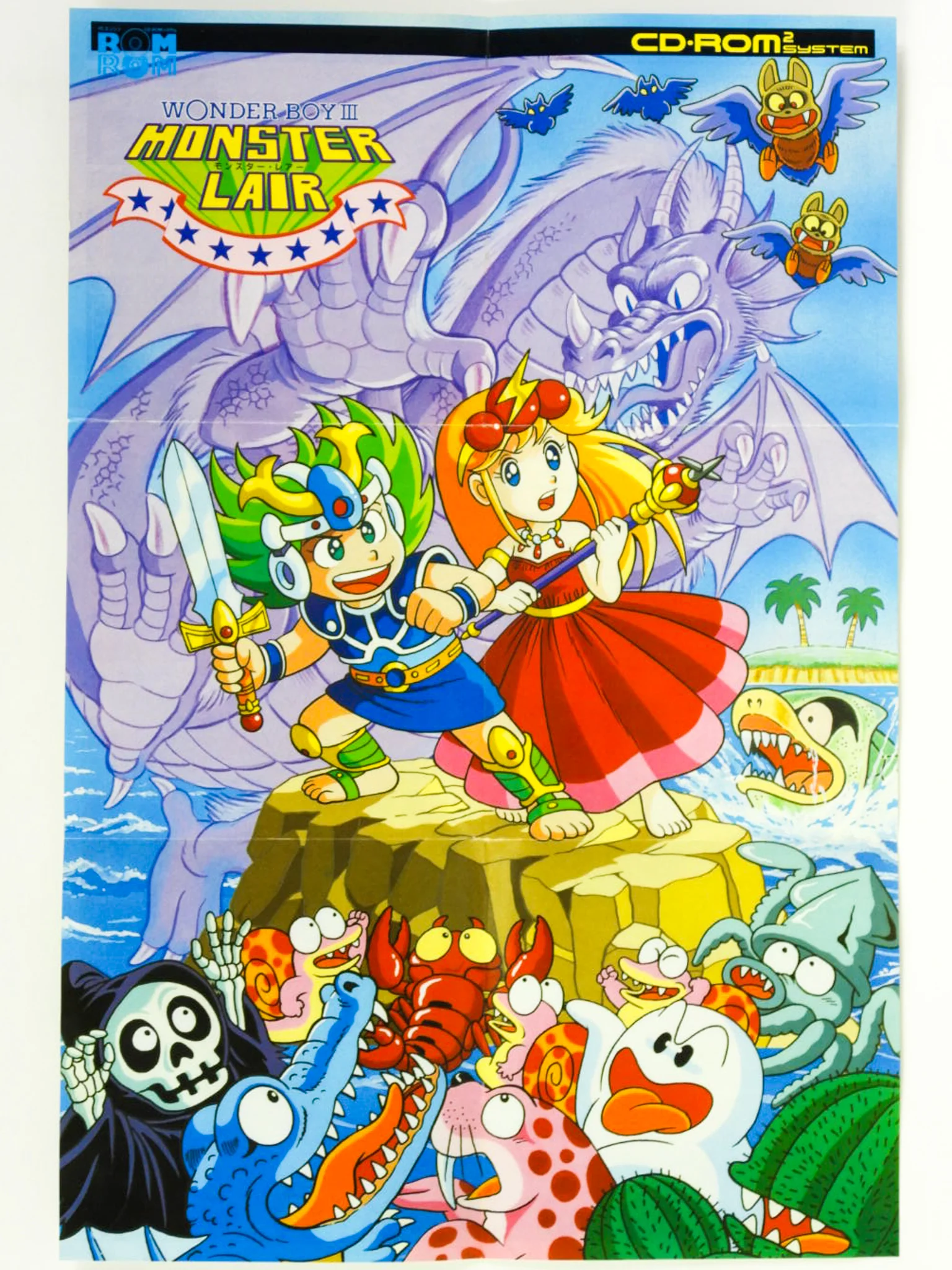 Wonder Boy III 3 Monster Lair [CD-ROM²] [JP Import] (PC Engine) - Image 4