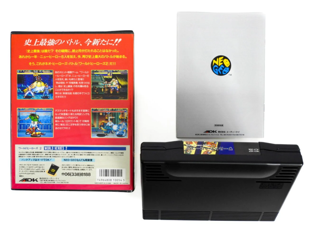 World Heroes 2 [JP Import] (Neo Geo AES) - Image 2