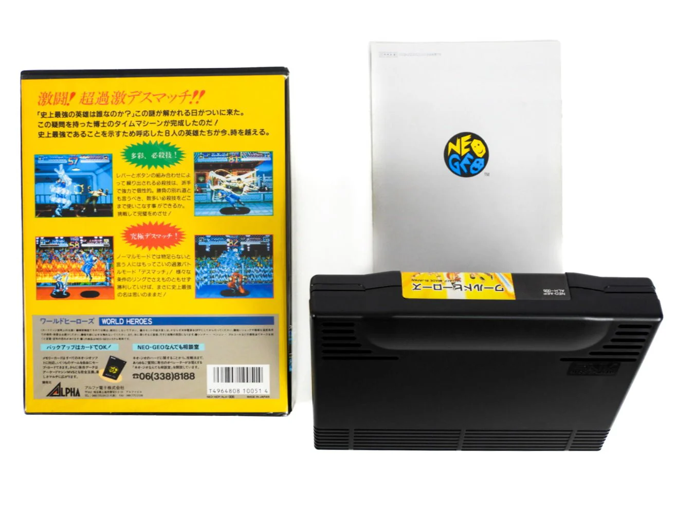 World Heroes [JP Import] (Neo Geo AES) - Image 2
