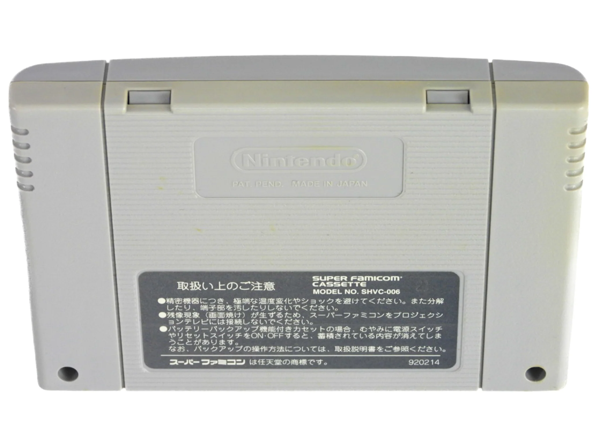 WWF Super WrestleMania [JP Import] (Super Famicom) - Image 2