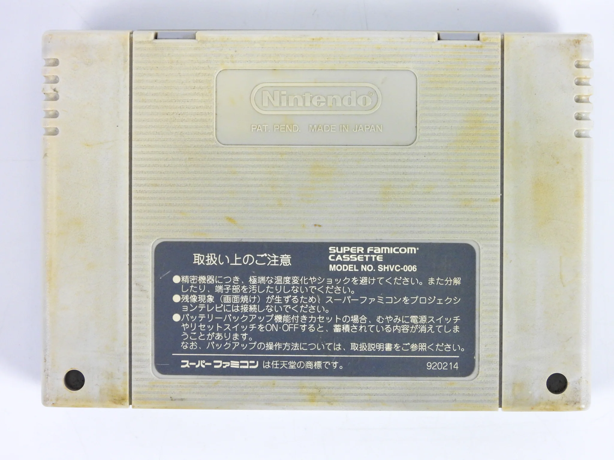 Yoshi no Cookie [JP Import] (Super Famicom) - Image 2