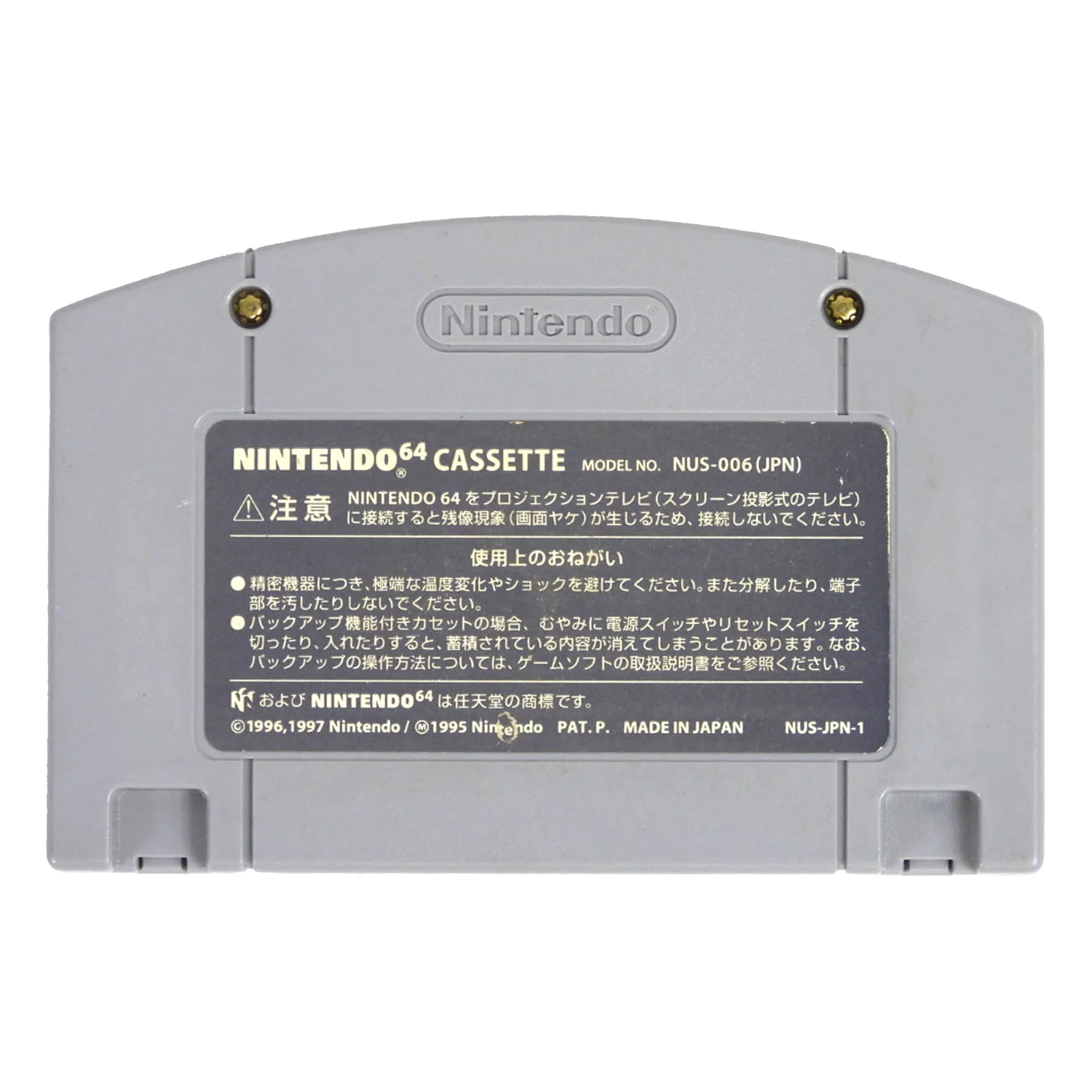 Yoshi's Story [JP Import] (Nintendo 64 / N64) - Image 2