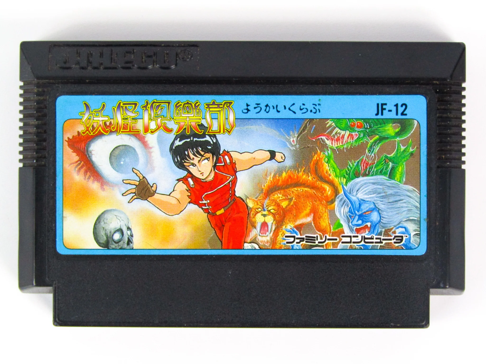 Youkai Club [JP Import] (Nintendo Famicom)