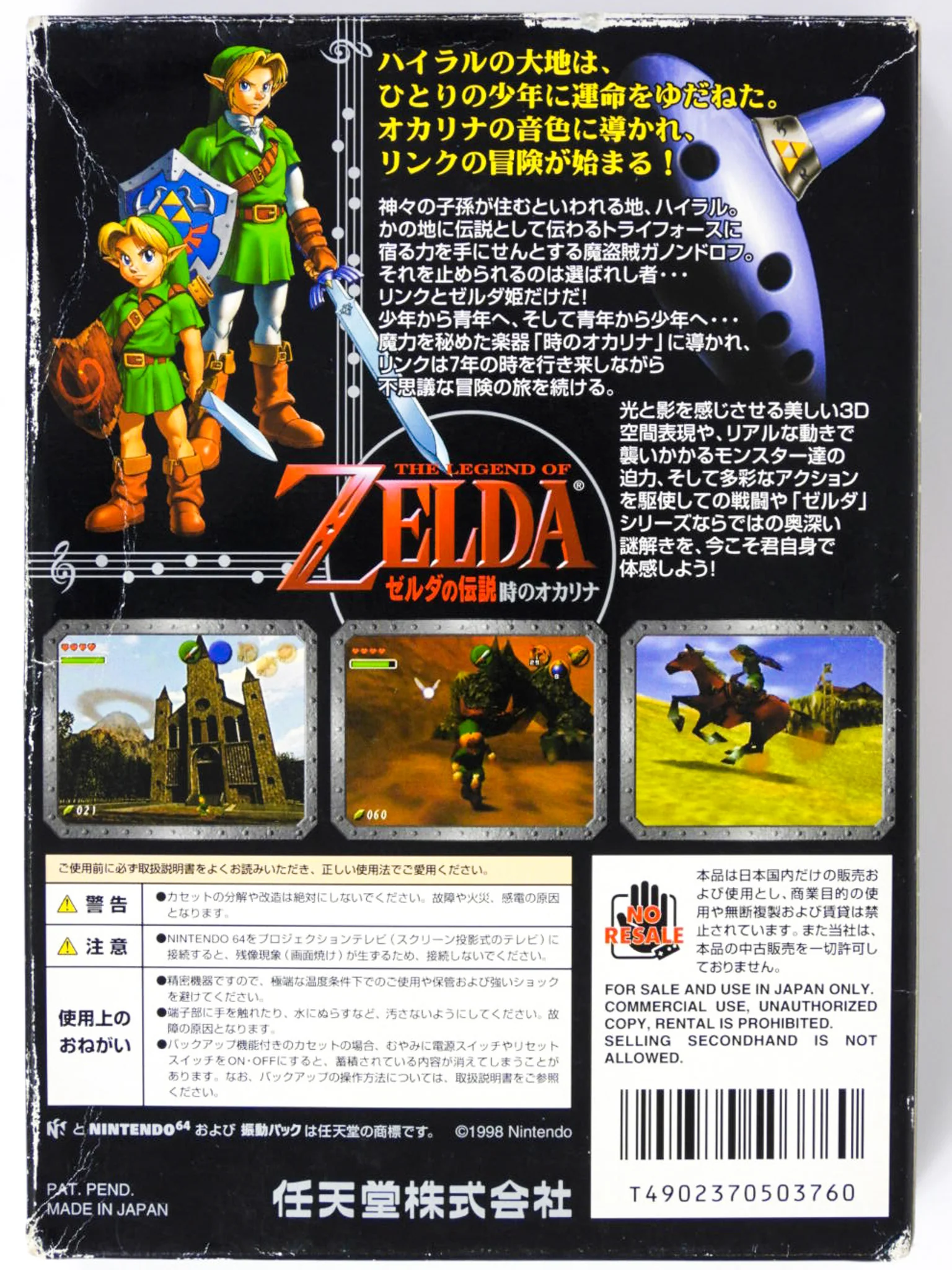 Zelda Ocarina Of Time [JP Import] (Nintendo 64 / N64) - Image 7