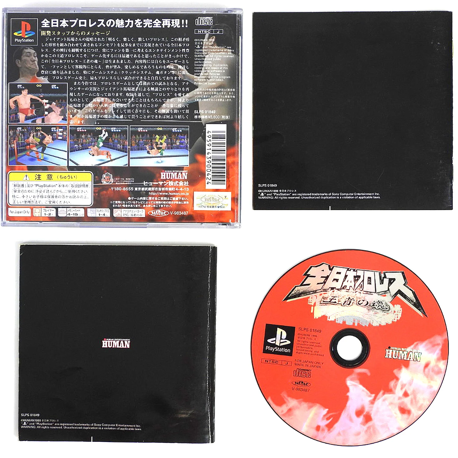 Zen Nippon Pro Wrestling: Ouja No Kon [JP Import] (PlayStation / PS1) - Image 2