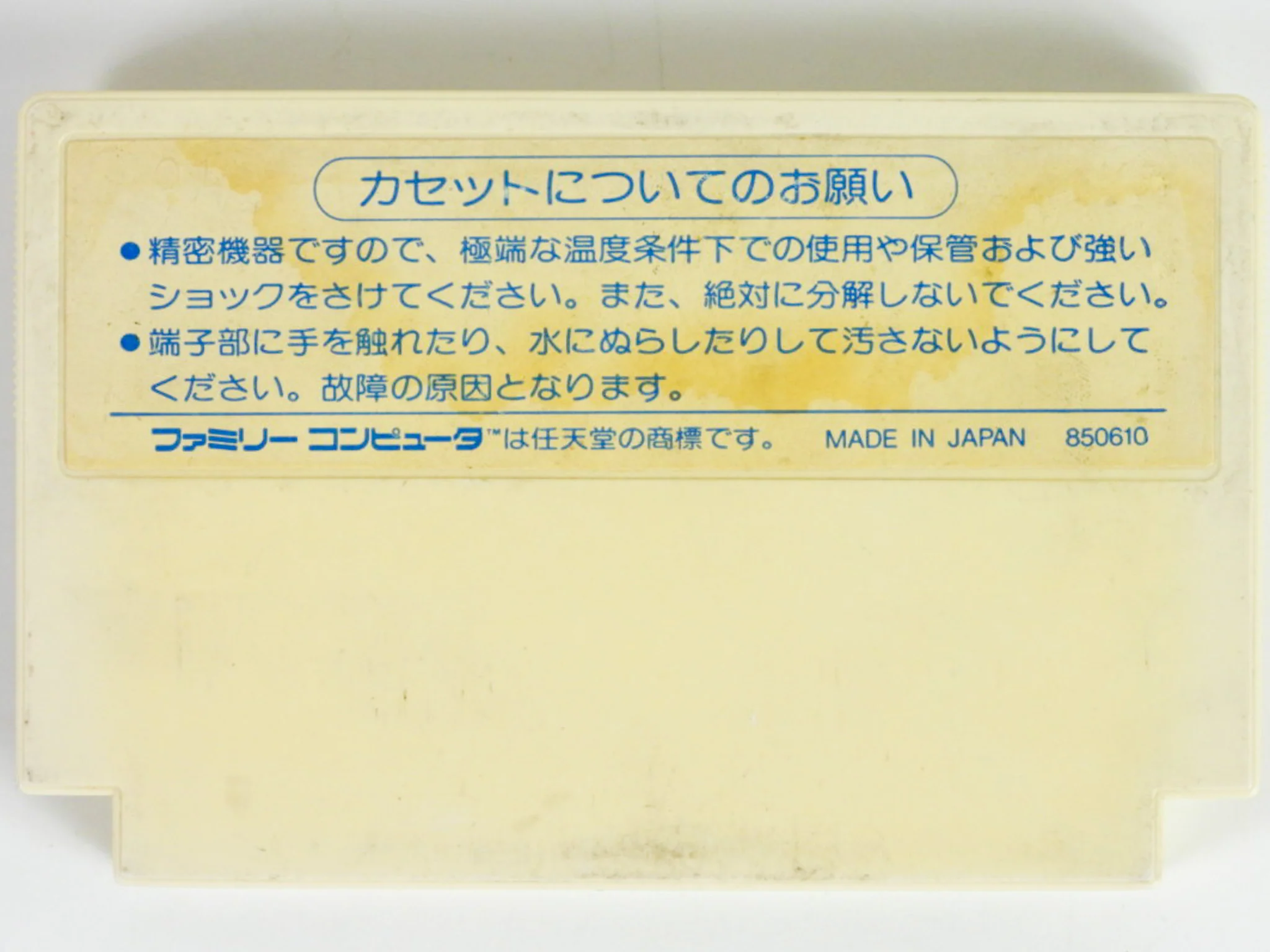 Zunou Senkan Galg [JP Import] (Nintendo Famicom) - Image 2